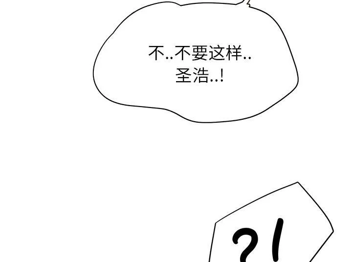 边缘关系漫画漫画,第30话 心中所想的样子40图