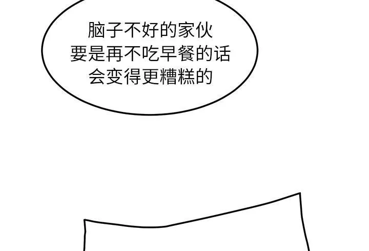 边缘关系漫画漫画,第39话 顶嘴11图