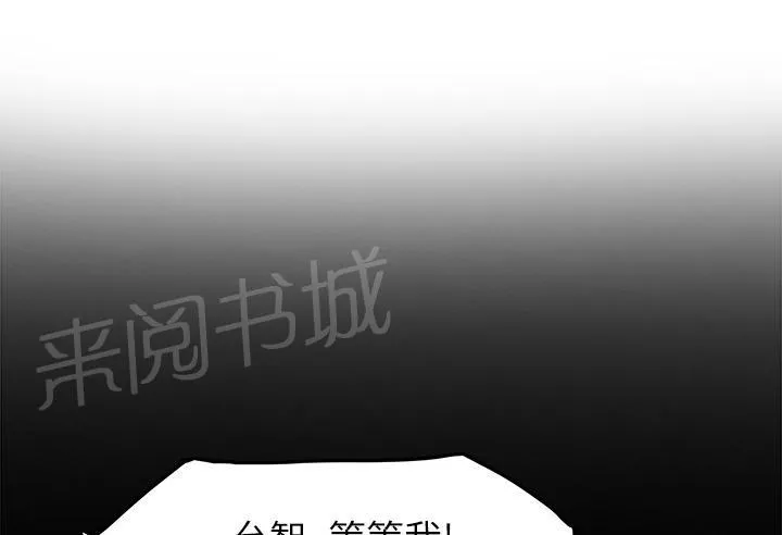 边缘关系漫画漫画,第38话 难受23图