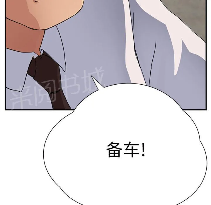 边缘关系漫画漫画,第26话 调查29图