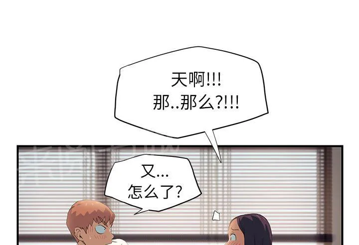 边缘关系漫画漫画,第23话 教导12图