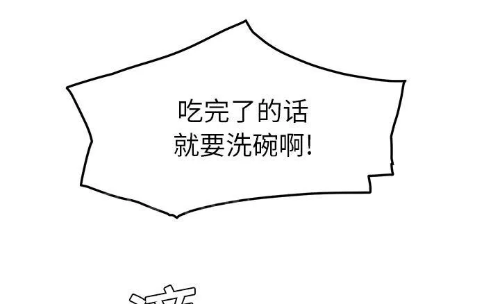 边缘关系漫画漫画,第39话 顶嘴36图