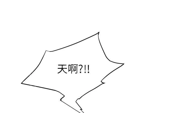 边缘关系漫画漫画,第29话 本来的面目57图