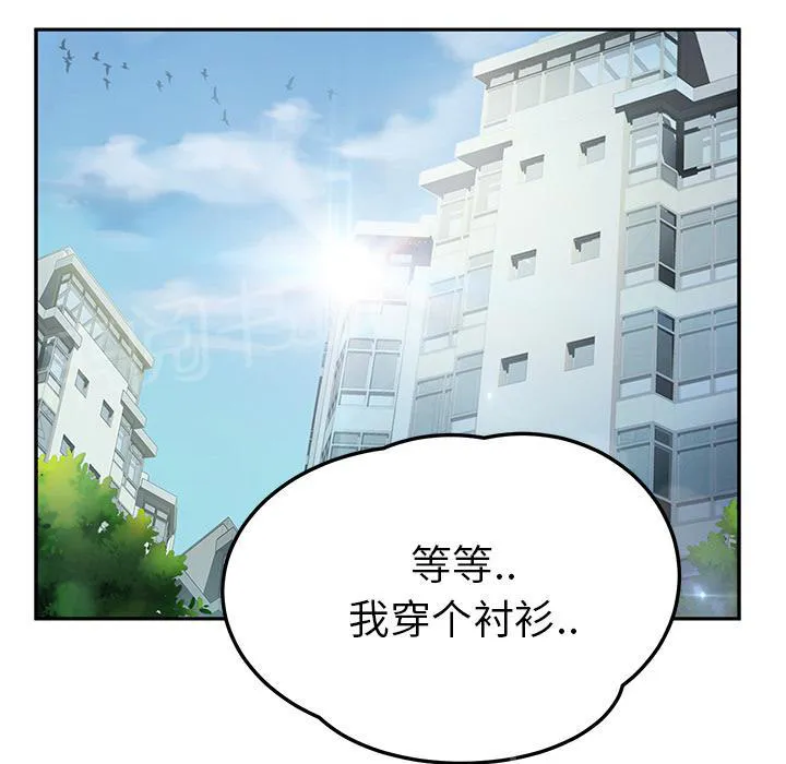 边缘关系漫画漫画,第39话 顶嘴2图