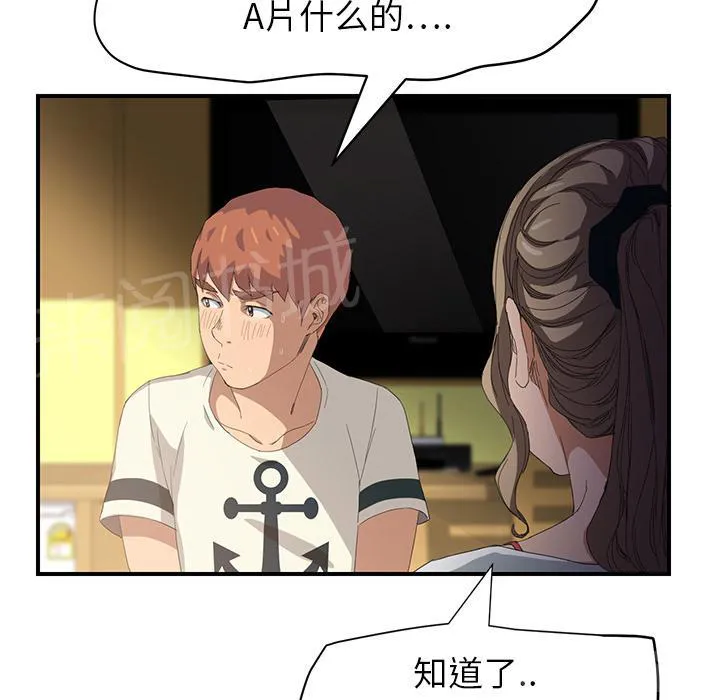 边缘关系漫画漫画,第34话 丝袜问题2图