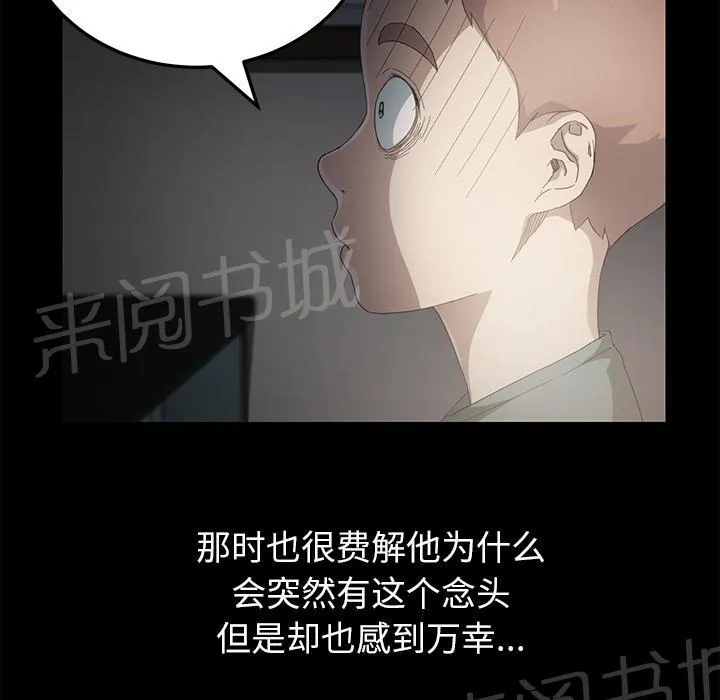 边缘关系漫画漫画,第33话 约会5图