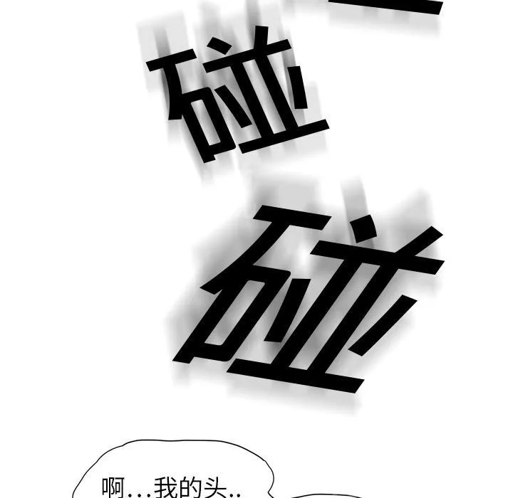 边缘关系漫画漫画,第8话 投降20图