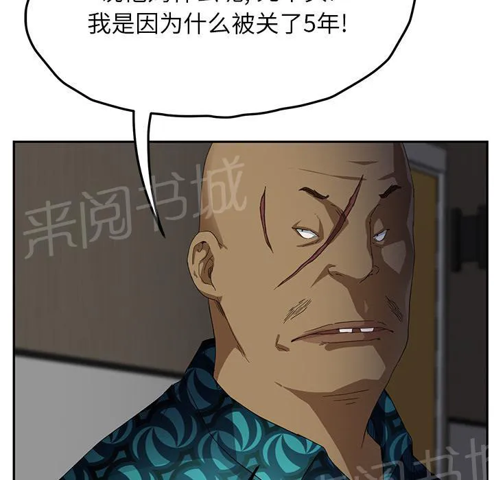 边缘关系漫画漫画,第37话 威吓19图