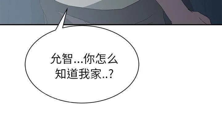 边缘关系漫画漫画,第51话 强行5图