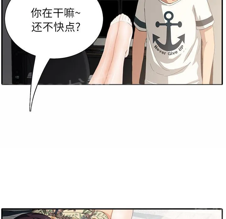 边缘关系漫画漫画,第25话 继续上课51图