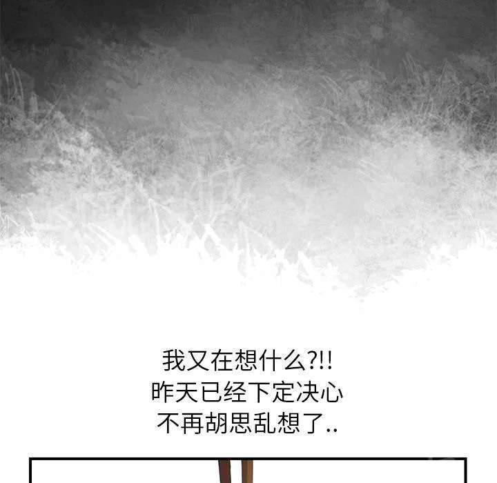 边缘关系漫画漫画,第5话 吃光3图