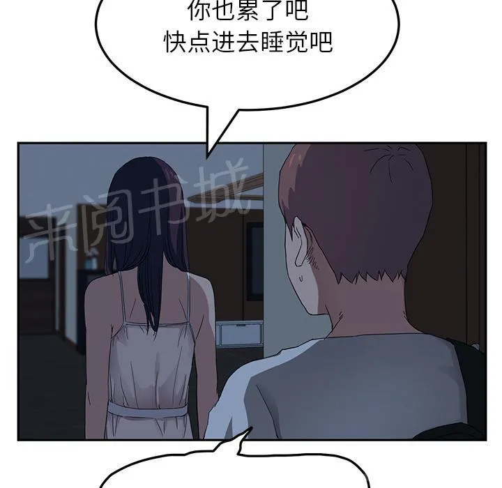 边缘关系漫画漫画,第38话 难受43图