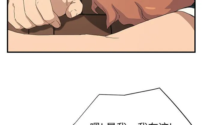 边缘关系漫画漫画,第31话 害怕27图