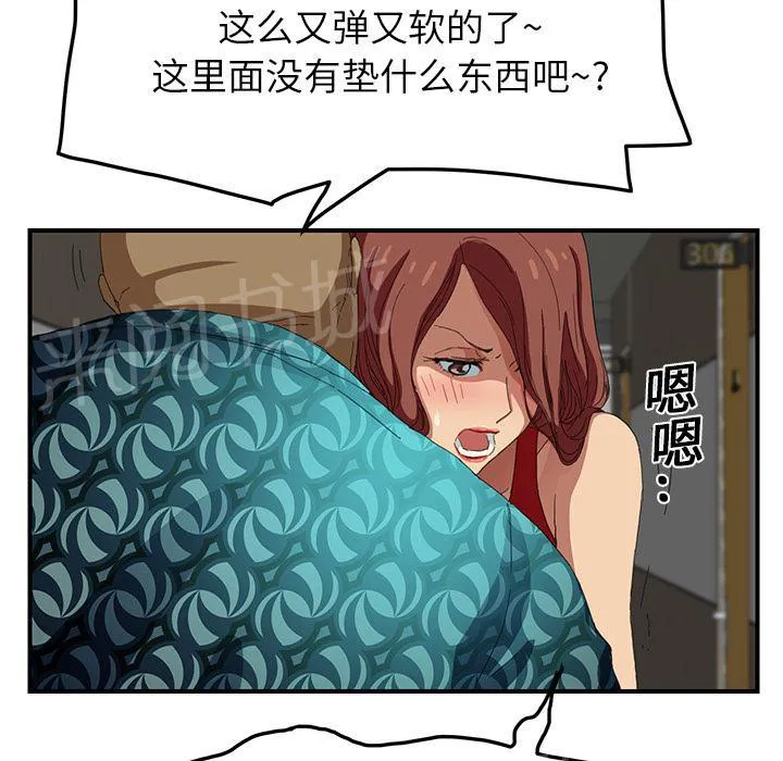 边缘关系漫画漫画,第37话 威吓51图