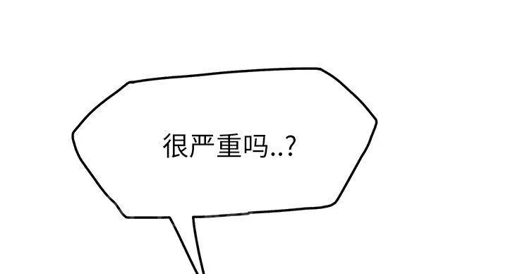 边缘关系漫画漫画,第43话 救美10图