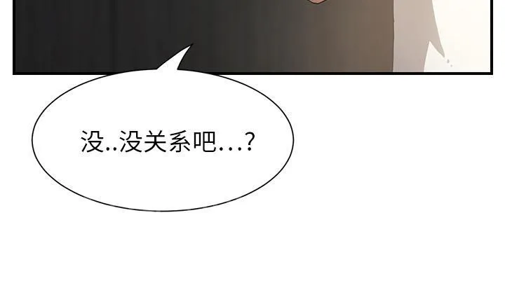 边缘关系漫画漫画,第27话 突然回家11图