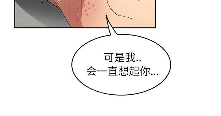 边缘关系漫画漫画,第44话 偷情72图