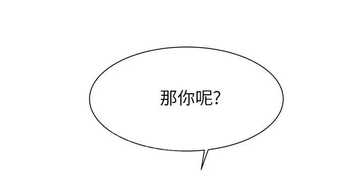 边缘关系漫画漫画,第15话 旅馆14图