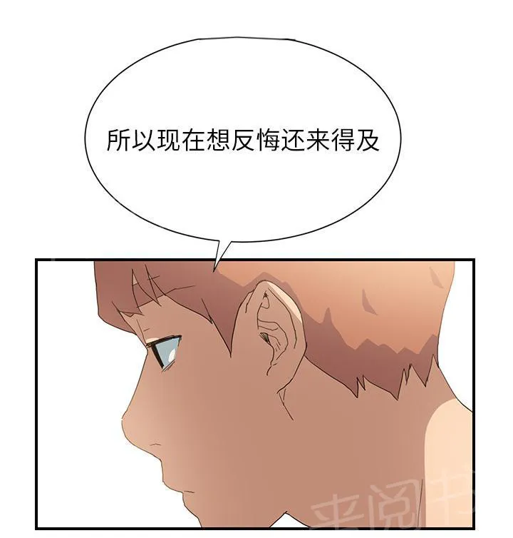 边缘关系漫画漫画,第16话 尝试55图