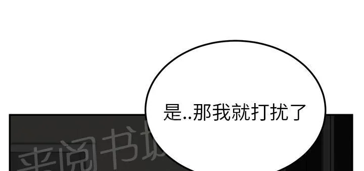 边缘关系漫画漫画,第51话 强行16图