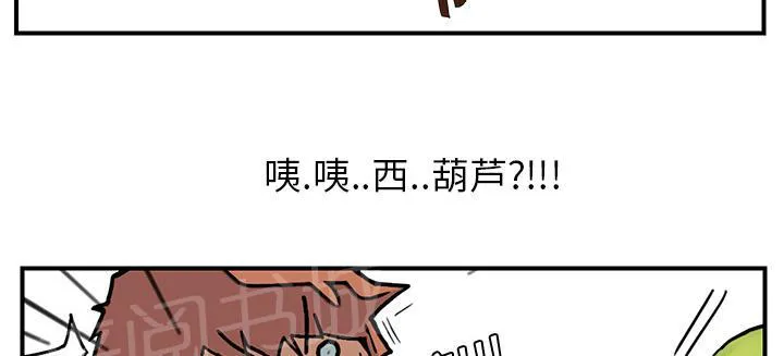 边缘关系漫画漫画,第6话 钻一下23图