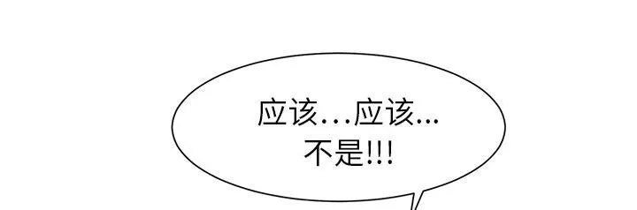 边缘关系漫画漫画,第21话 追问33图