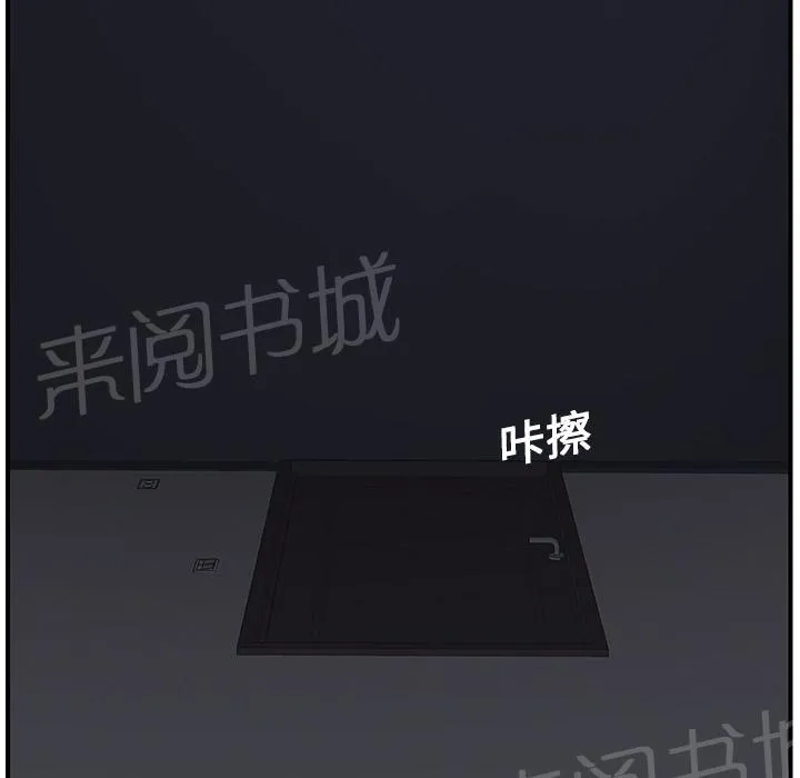 边缘关系漫画漫画,第4话 吃饭17图