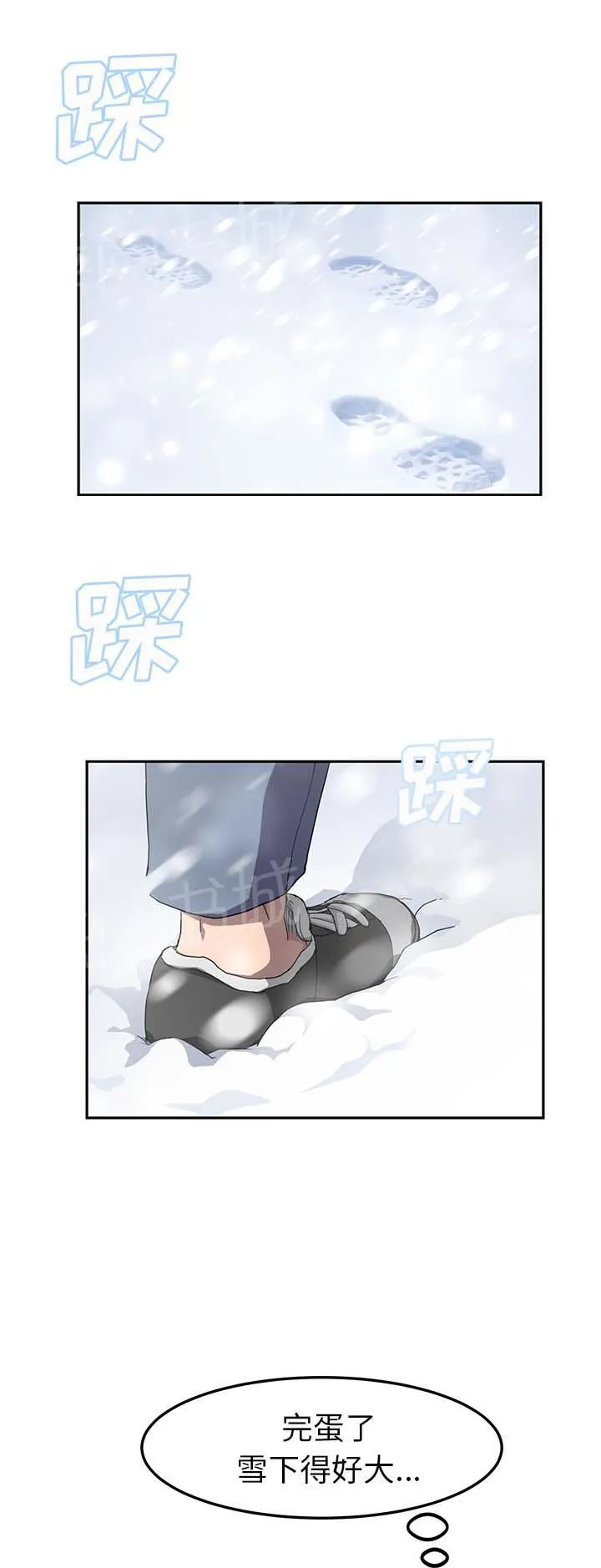 边缘关系漫画漫画,第73话 善良的姐姐2图