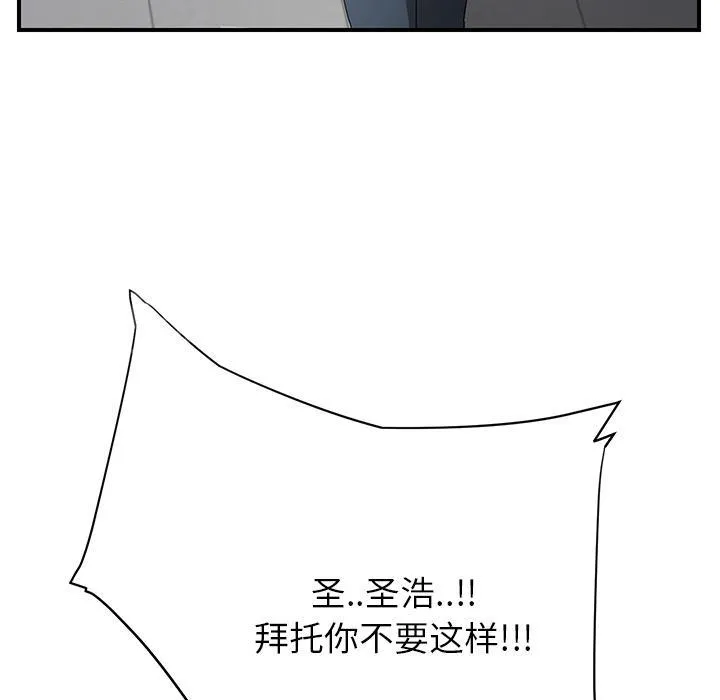 边缘关系漫画漫画,第30话 心中所想的样子18图