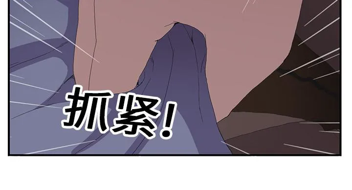 边缘关系漫画漫画,第3话 西葫芦51图