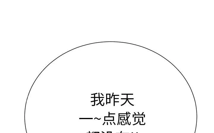 边缘关系漫画漫画,第23话 教导23图