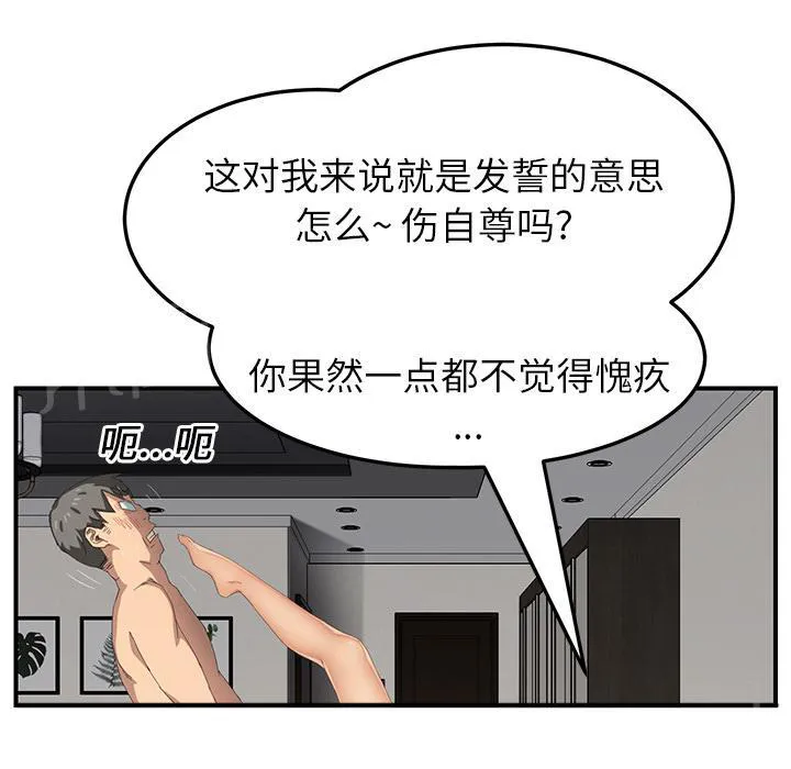 边缘关系漫画漫画,第35话 诈骗电话13图