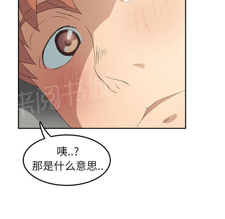 边缘关系漫画漫画,第44话 偷情77图