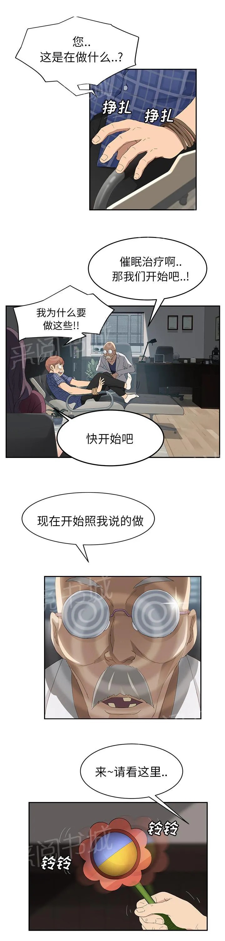 边缘关系漫画漫画,第57话 后妈和女人1图