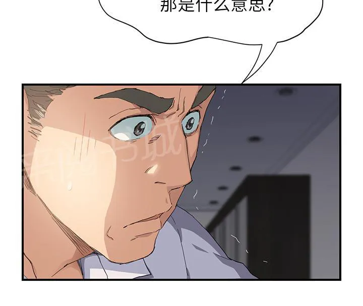 边缘关系漫画漫画,第31话 害怕2图