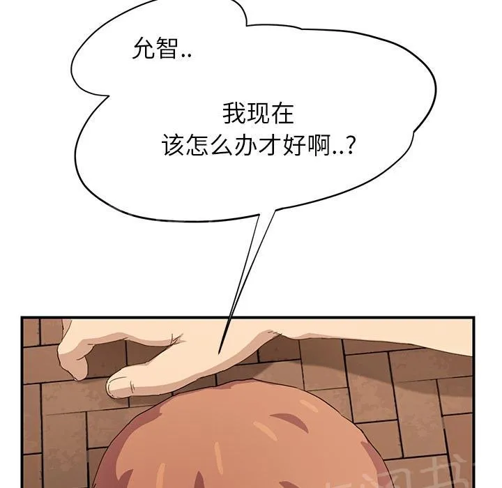 边缘关系漫画漫画,第31话 害怕30图