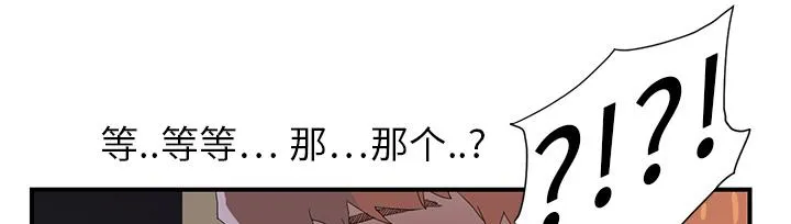 边缘关系漫画漫画,第3话 西葫芦7图