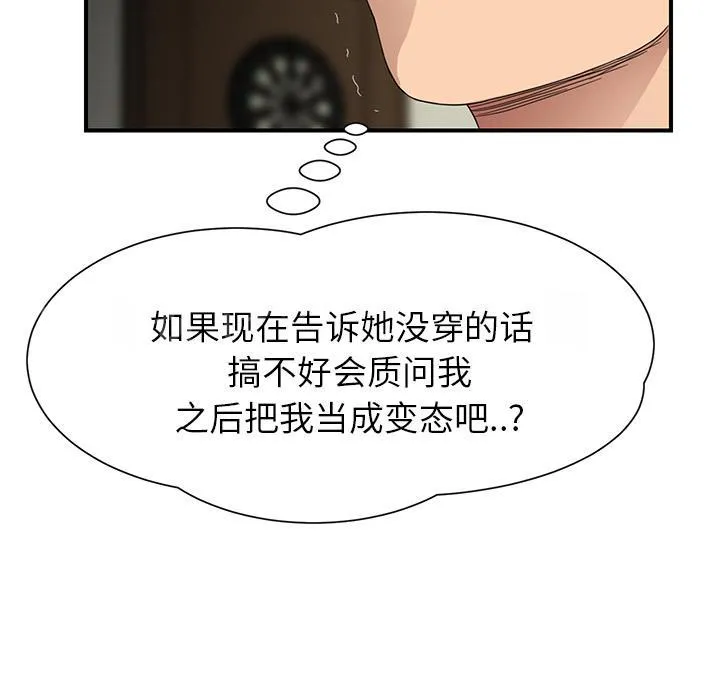 边缘关系漫画漫画,第25话 继续上课66图