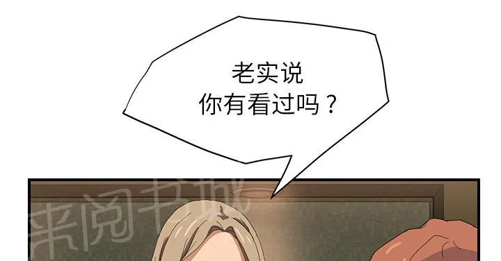 边缘关系漫画漫画,第16话 尝试24图