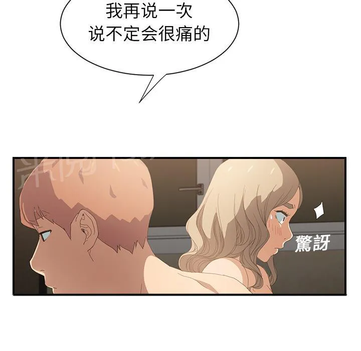 边缘关系漫画漫画,第16话 尝试54图