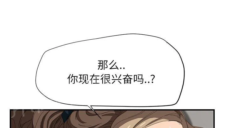 边缘关系漫画漫画,第33话 约会54图