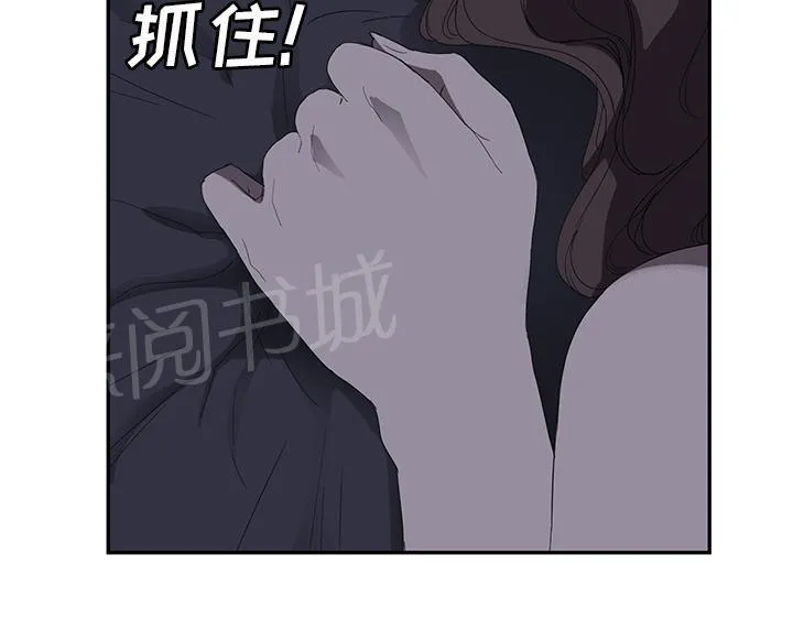 边缘关系漫画漫画,第54话 夜袭17图