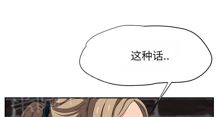 边缘关系漫画漫画,第34话 丝袜问题25图