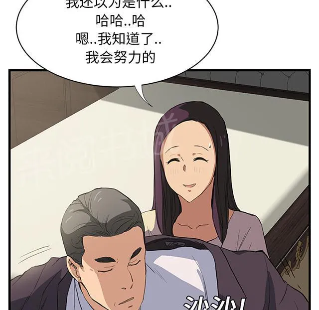 边缘关系漫画漫画,第1话 重组家庭34图