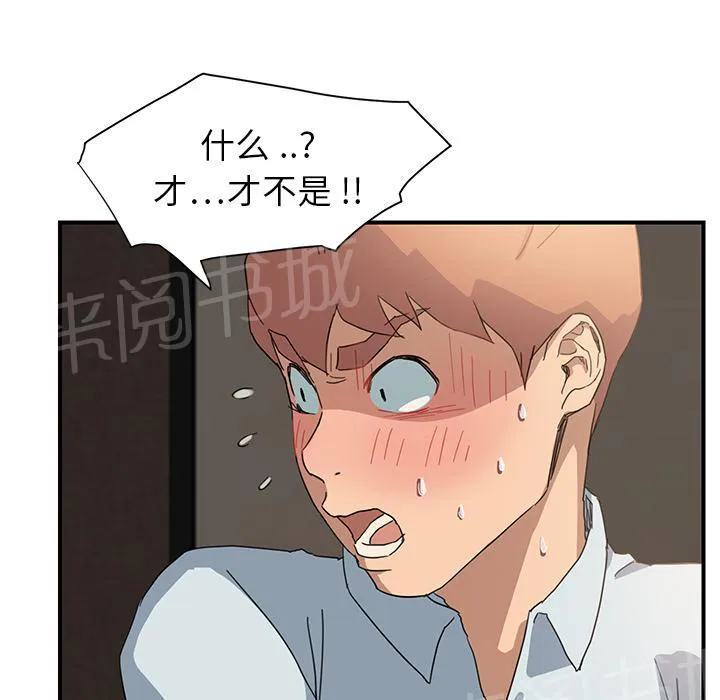 边缘关系漫画漫画,第16话 尝试13图