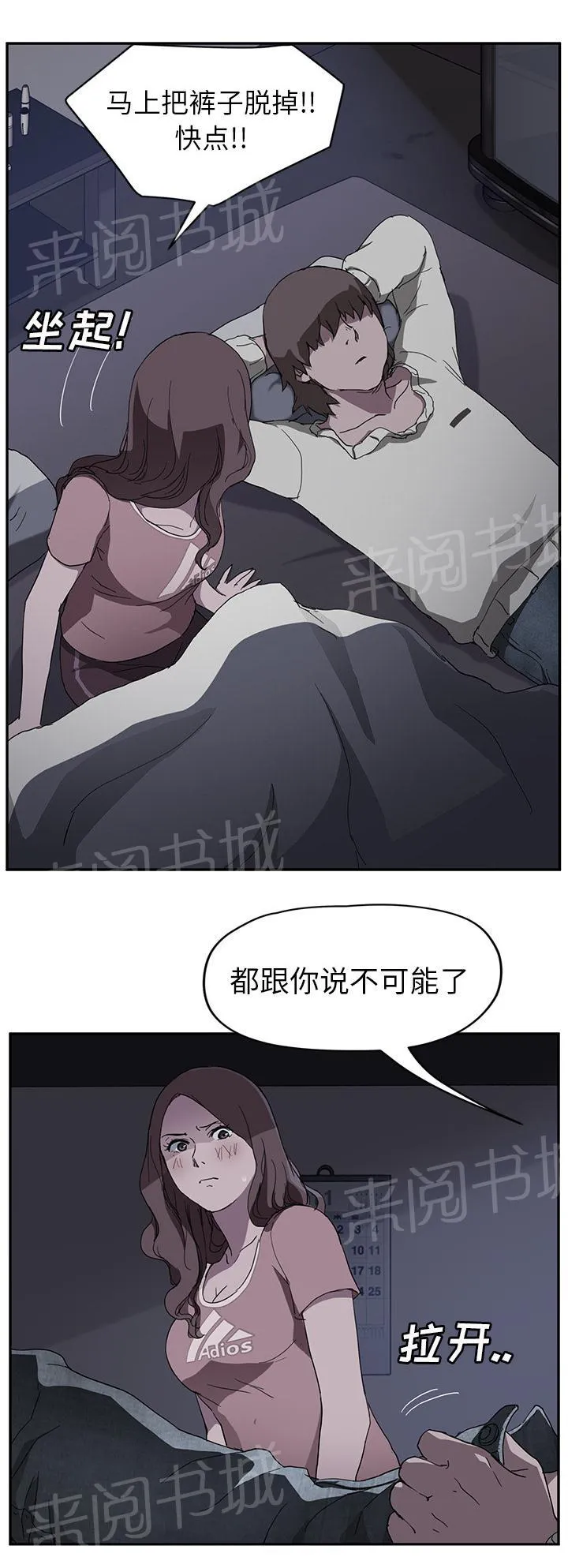 边缘关系漫画漫画,第71话 似曾相识12图