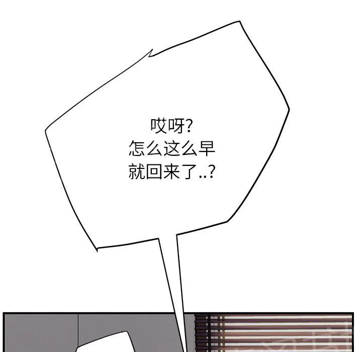 边缘关系漫画漫画,第28话 隐藏身份10图