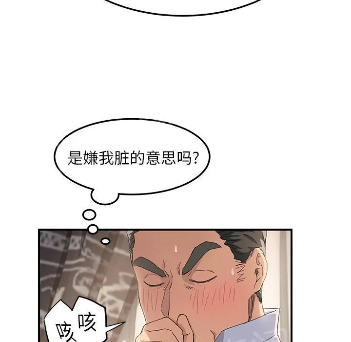 边缘关系漫画漫画,第32话 相信22图