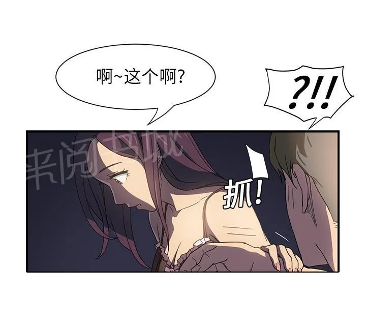 边缘关系漫画漫画,第14话 漱口10图