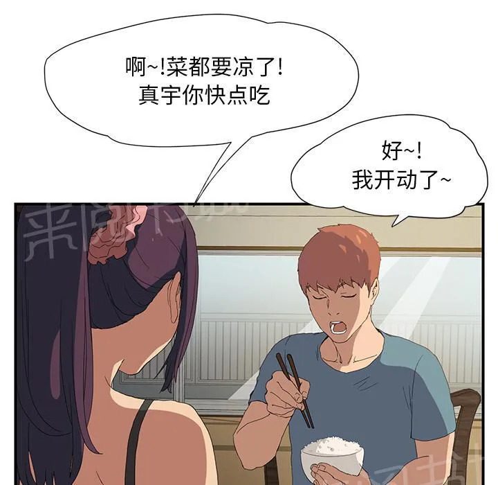 边缘关系漫画漫画,第4话 吃饭42图